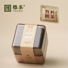【四川】雅茶方玺提盒小号 商品缩略图4