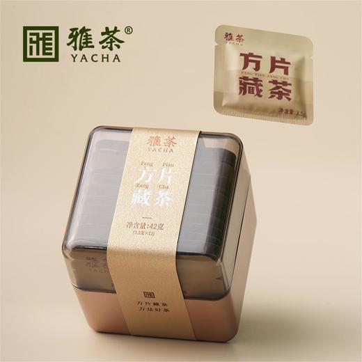 【四川】雅茶方玺提盒小号 商品图4