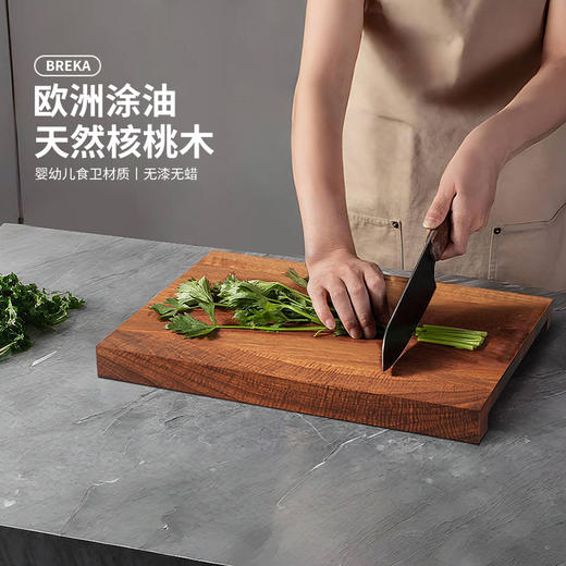 Breka进口核桃木菜板砧板天然原木抗菌加厚无漆无蜡S 商品图6