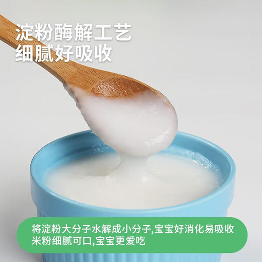 贝斯美有机多维果蔬益生菌米粉200g 商品图2