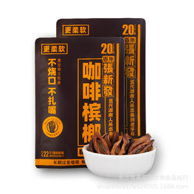 百年张新发咖啡槟榔精制槟榔16g/袋