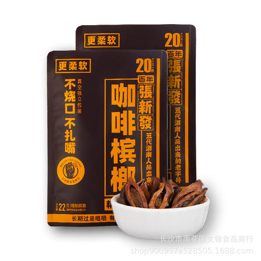 百年张新发咖啡槟榔精制槟榔16g/袋 商品图0