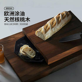 Breka进口核桃木菜板砧板天然原木抗菌加厚无漆无蜡S