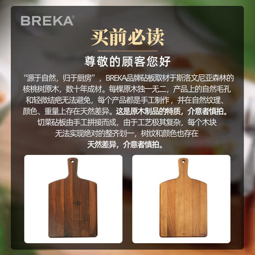 Breka进口核桃木菜板砧板天然原木抗菌加厚无漆无蜡S 商品图7