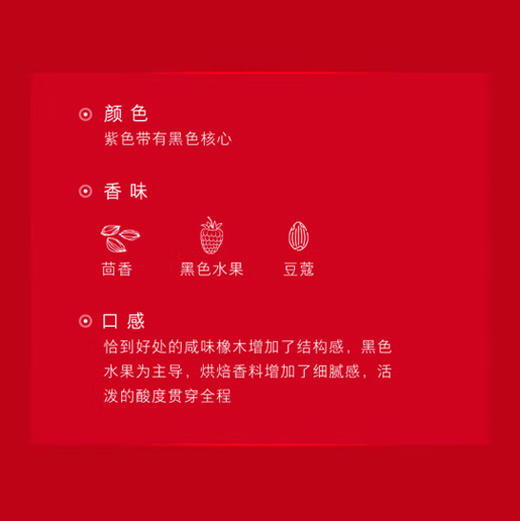 奔富BIN28设拉子红葡萄酒 750ml 澳大利亚原瓶进口 官方国行 商品图8