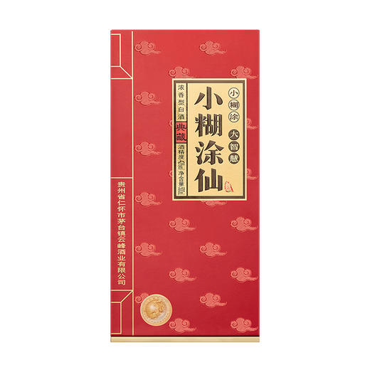 小糊涂仙（典藏) 浓香型白酒 42度 收藏宴会商务送礼 42度 500mL 商品图3