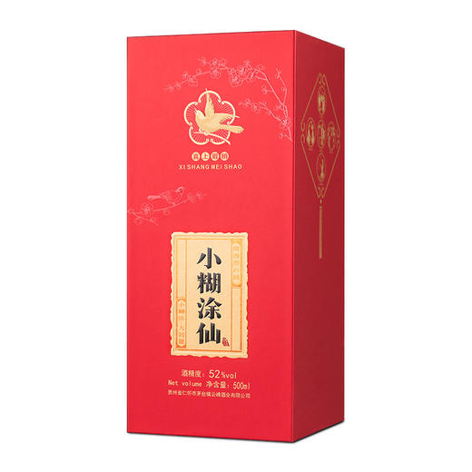 小糊涂仙 （喜上眉梢）白酒浓香型52度贵州高度白酒婚宴口粮酒送礼升学宴 52度 500mL 6瓶装 商品图4