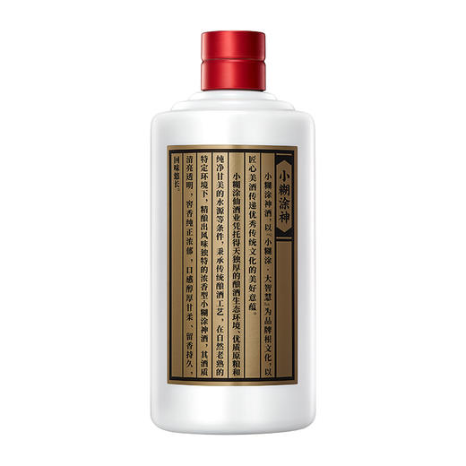 小糊涂神浓香型白酒 纯粮酿造 52度 250mL 商品图5