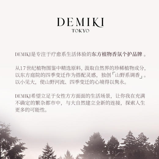 Demiki 黛觅希 净澈洗发水 白玫瑰香 50ml 体验装 商品图3