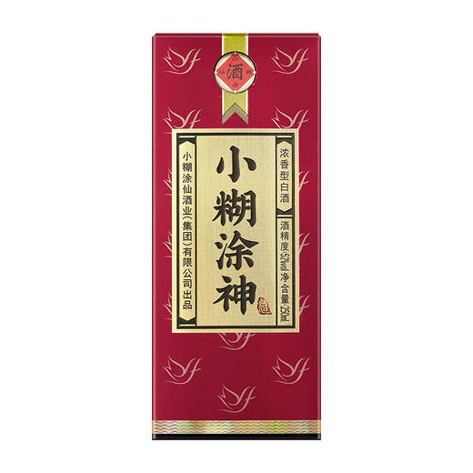 小糊涂神浓香型白酒 纯粮酿造 52度 250mL 商品图7
