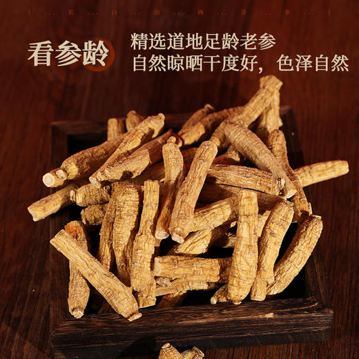 康美人生西洋参8号礼盒180g/盒 西洋参段花旗参高端礼盒送礼自用 商品图5