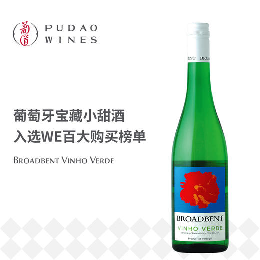 璞洛白葡萄酒(葡萄牙青酒) Broadbent, Portugal Vinho Verde 商品图0