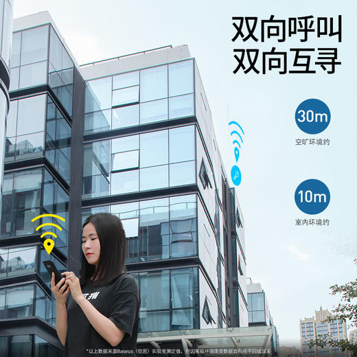 智能T2挂绳款防丢器 定位寻物双向呼叫 商品图4