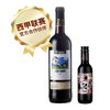 西班牙进口德比梦干红750ml+菲尼潘达半干红188ml 商品缩略图0
