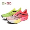 热卖中！！【买2双加赠专业运动跑步袜】ONOD专业马拉松减震竞速全掌碳板跑鞋（男女同款） 商品缩略图10