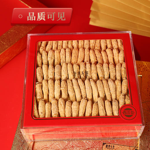 康美人生西洋参8号礼盒180g/盒 西洋参段花旗参高端礼盒送礼自用 商品图3
