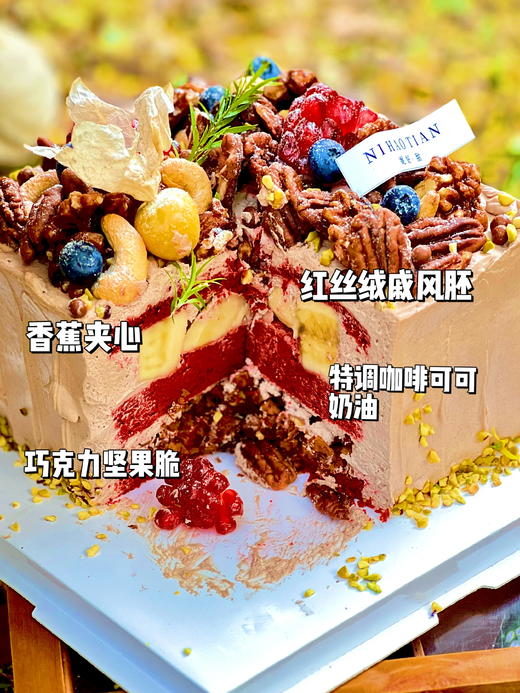 【咖啡碧根果红丝绒蛋糕——秋冬里的治愈】 商品图1