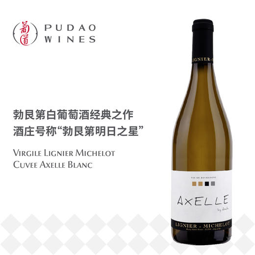 蜜露酒庄艾克塞拉特酿干白葡萄酒 Virgile Lignier Michelot Cuvee Axelle Blanc 商品图0