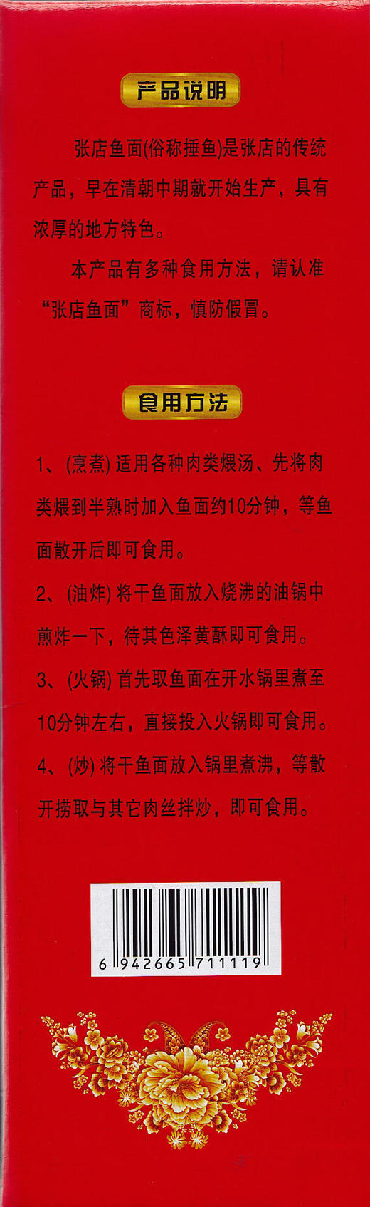 【武汉-新洲】江城百臻新洲张店鱼面 红薯粉配制饼状鱼面2-5kg 商品图5