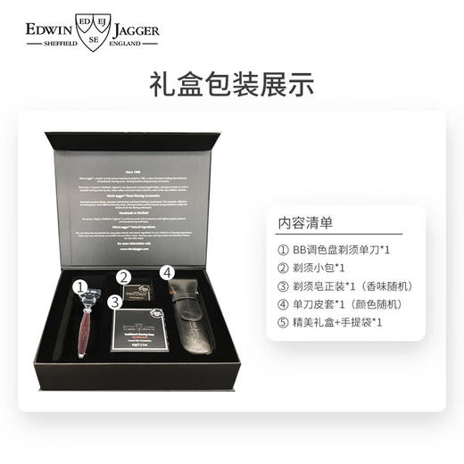 Edwin Jagger Bulbous 调色盘系列 单刀套装礼盒 英国制造剃须刀 商品图2