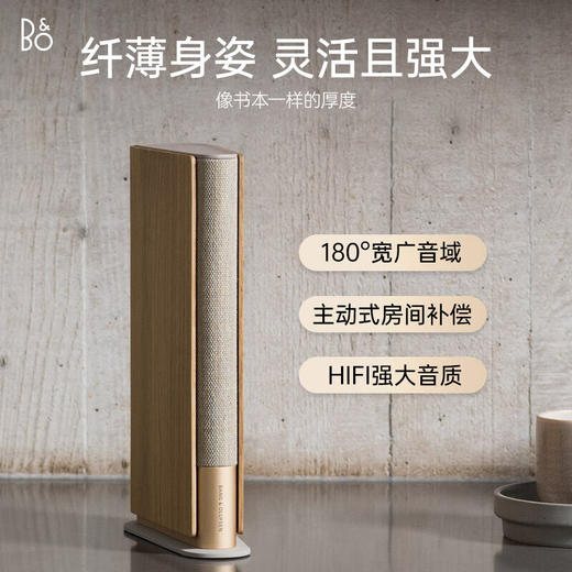 B&O Emerge 无线蓝牙音箱 纤薄家用蓝牙书本音响 丹麦bo大功率全频段扬声器 室内桌面音响音箱 商品图1