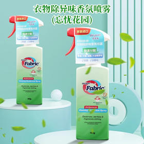 马来西亚进口pixysart衣物除异味香氛喷雾400g/瓶
