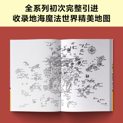 地海传奇六部曲 套装全6册 宫崎骏动画灵感来源 商品图7