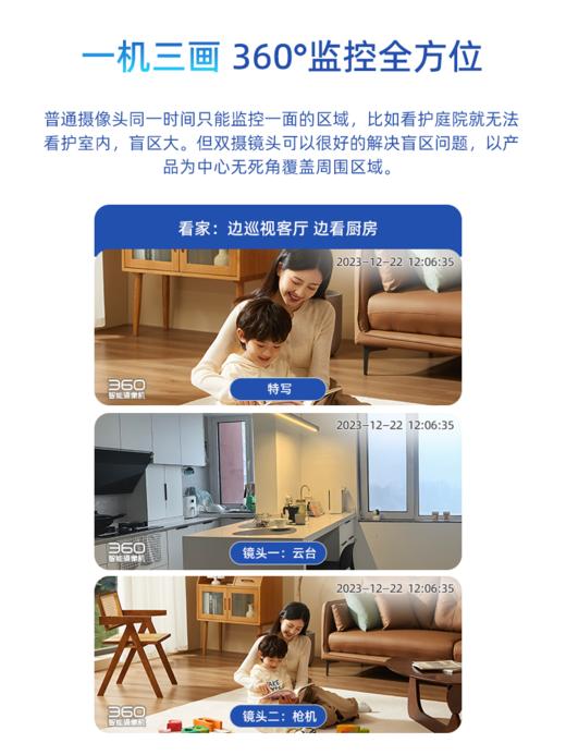 【超值】云台D2Pro双摄2K+版 商品图1