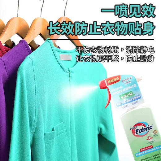 马来西亚进口pixysart衣物除异味香氛喷雾400g/瓶 商品图4