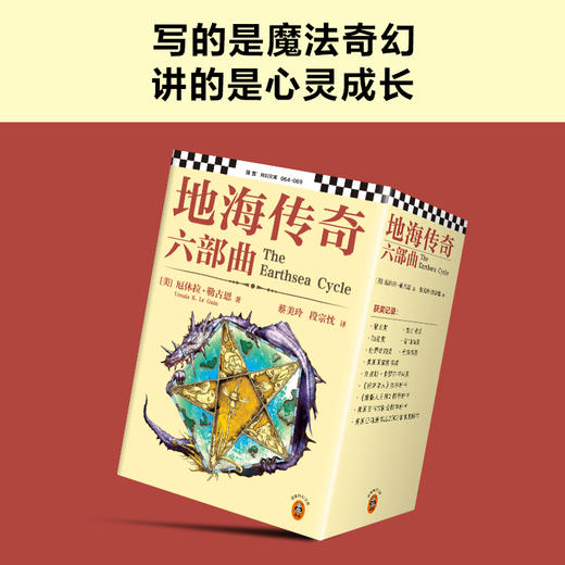 地海传奇六部曲 套装全6册 宫崎骏动画灵感来源 商品图6