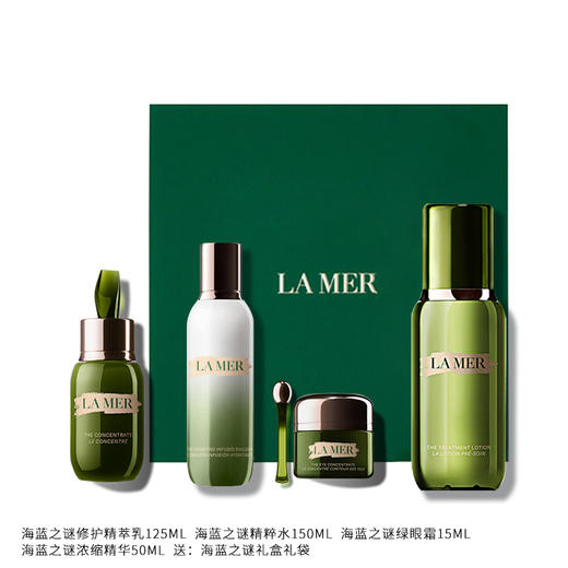 海蓝之谜修护经典四件套（海蓝之谜修护精萃乳125ml+海蓝之谜精粹水150ml+海蓝之谜绿眼霜15ml+海蓝之谜浓缩精华50ml）送：海蓝之谜礼盒礼袋 商品图0
