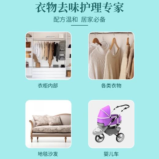 马来西亚进口pixysart衣物除异味香氛喷雾400g/瓶 商品图3