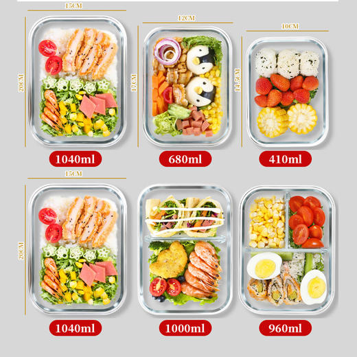 多种规格 岩蓝玻璃保鲜盒长方形透明食品收纳盒储物冷藏盒可微 波炉盒子便当碗 商品图1