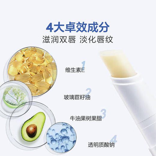 依泉柔润护唇膏4g/117978 温柔哑光润而不腻口红打底 商品图1