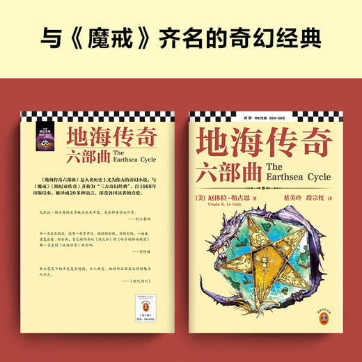 地海传奇六部曲 套装全6册 宫崎骏动画灵感来源 商品图2