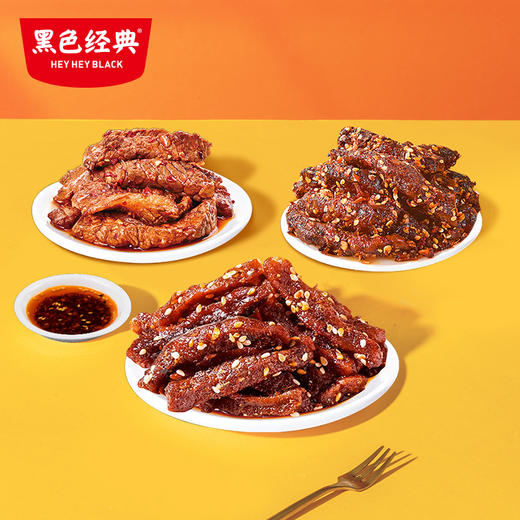 【牛肉礼包】黑色经典湘西风味黄牛肉大礼包450g/袋 三种口味 大份量更划算 商品图2