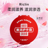 润可霖美润护手霜盒装滋养型100g/112755 柔润滋养丝滑嫩肤 商品缩略图2