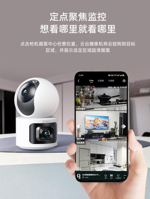 【超值】云台D2Pro双摄2K+版 商品图3