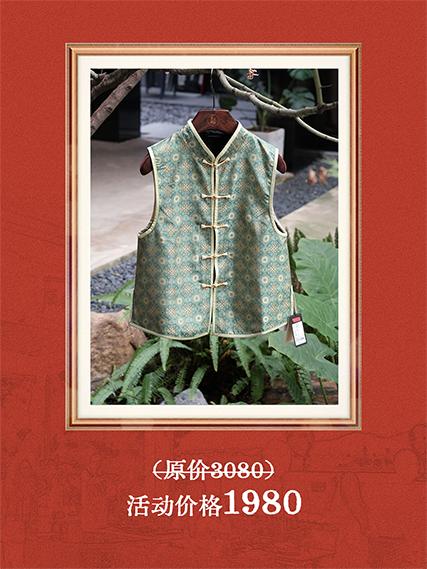 盛唐牡丹| 宝相花纹重缎宋锦双面穿马甲[特价品] 商品图1