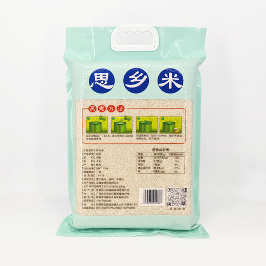 桂柳~思乡米 商品图4