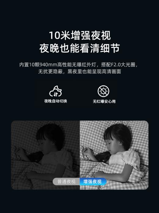 【超值】云台D2Pro双摄2K+版 商品图2