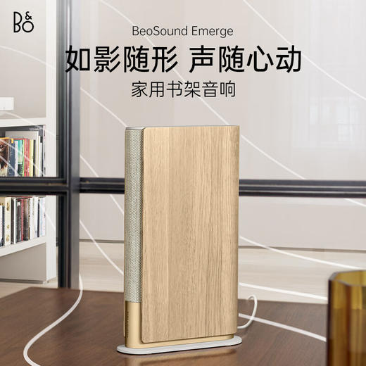 B&O Emerge 无线蓝牙音箱 纤薄家用蓝牙书本音响 丹麦bo大功率全频段扬声器 室内桌面音响音箱 商品图3