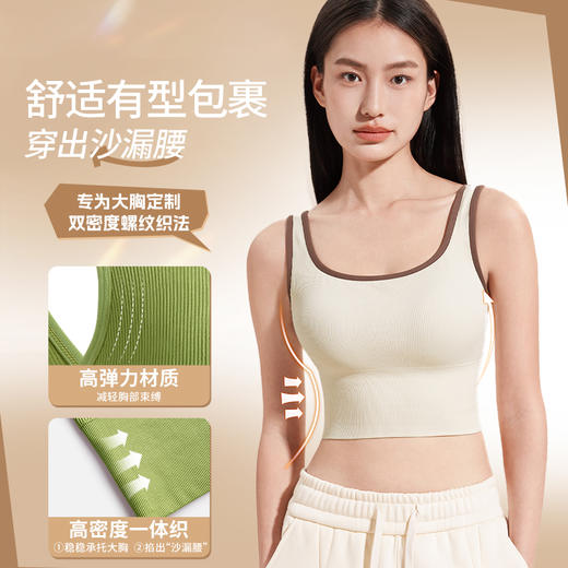 【周三秒杀】[美背沙漏衣2.0]带胸垫文胸一体显瘦针织背心内衣女 商品图1