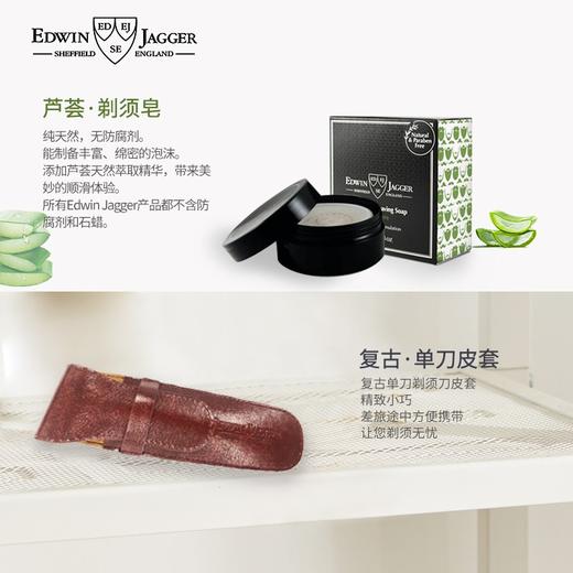 Edwin Jagger Bulbous 调色盘系列 单刀套装礼盒 英国制造剃须刀 商品图3
