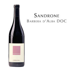 【损标清仓 不退不换】卢奇亚诺绅络酒庄巴贝拉红葡萄酒	"Sandrone Barbera d'Alba损标产品拍下后不退不换！ 介意勿拍哦"
