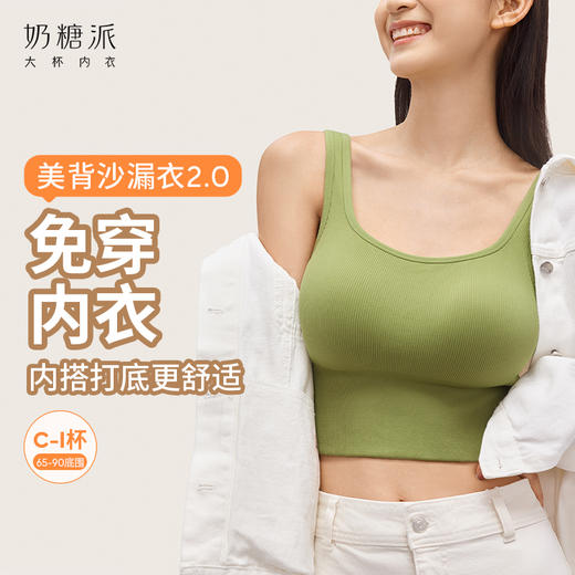 【周三秒杀】[美背沙漏衣2.0]带胸垫文胸一体显瘦针织背心内衣女 商品图0