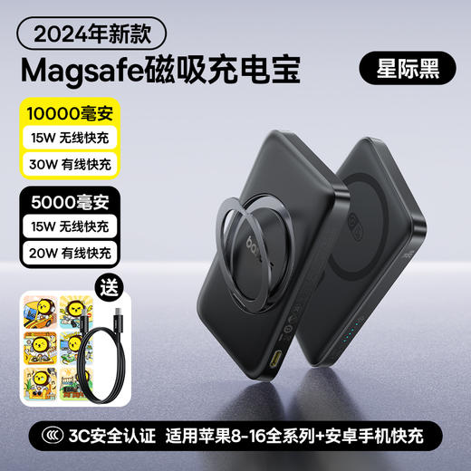 【国家3C认证】倍思 磁吸旋转支架 移动电源 5000mAh  20W / 10000mAh 30W 商品图6