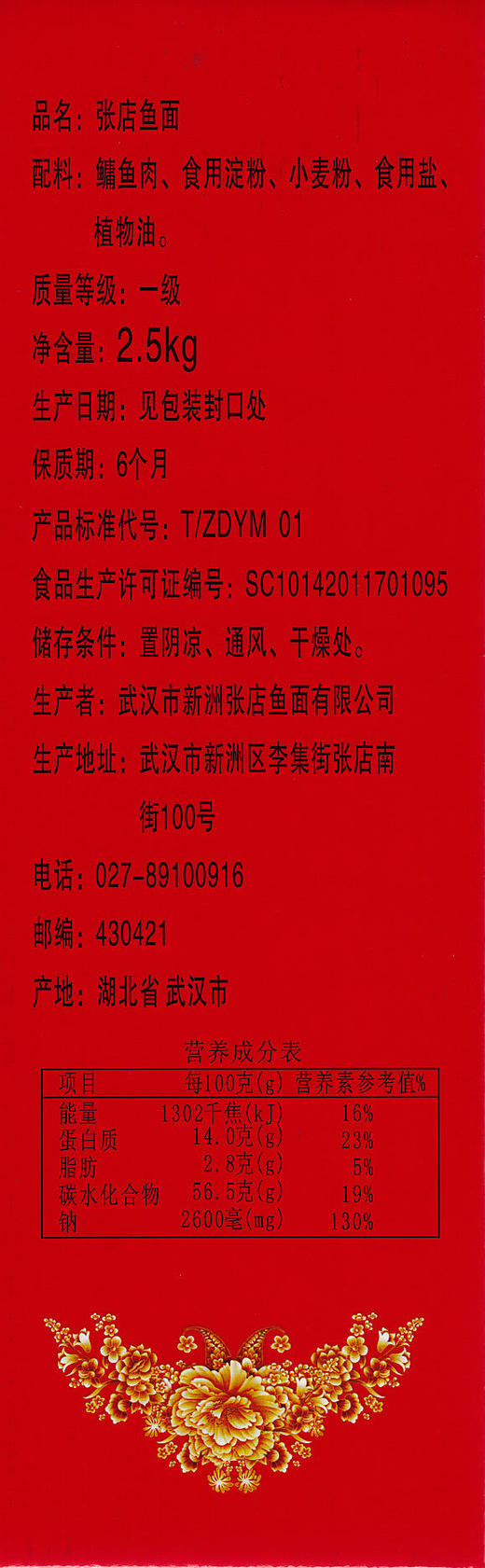 【武汉-新洲】江城百臻新洲张店鱼面 红薯粉配制饼状鱼面2-5kg 商品图4