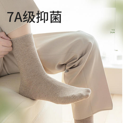 热卖！臭脚克星！【超值6双装】拾袜记 防臭精油袜/中筒袜礼盒 男款/女款 棉袜吸汗透气 耐磨舒适 多色可选 商品图3