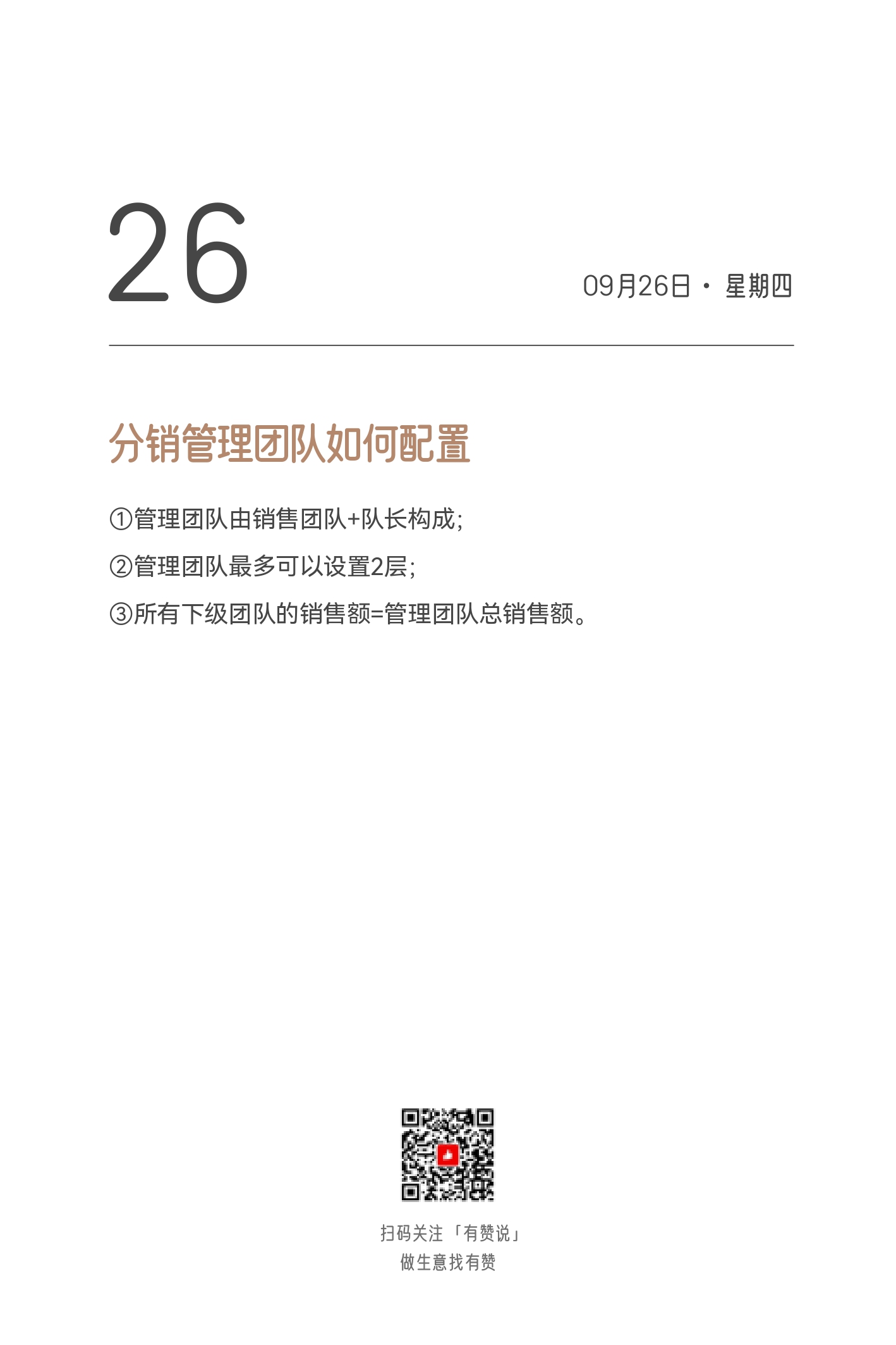 2024日历终稿_page-0281.jpg